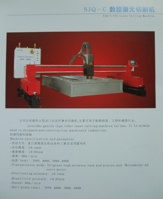 【廠家直銷 數(shù)控光纖激光切割機(jī) 激光切割機(jī) 光纖】?jī)r(jià)格,廠家,圖片,激光焊機(jī),寧波威高機(jī)電設(shè)備-